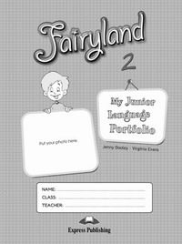 Evans V. Fairyland 2. My Junior Language Portfolio. Языковой портфель