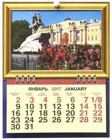 Календарь фоторамка, Каро, на 2017г СПбМедный всадник цветы 165*210мм 1 блок на спирали