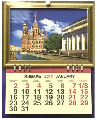 Календарь фоторамка, Каро, на 2017г СПбСпас Грибоедова 165*210мм 1 блок на спирали