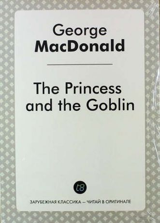 MacDonald G. The Princess and The Goblin