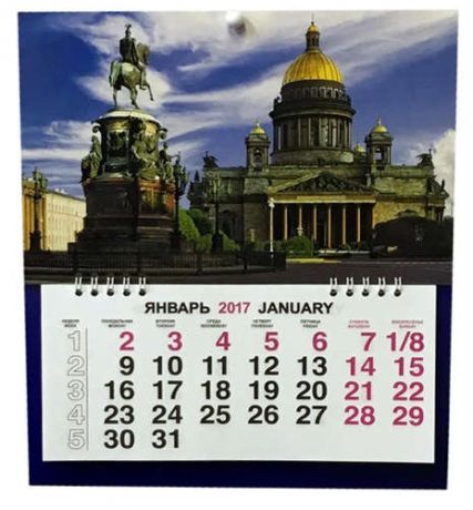 Календарь, Каро, малый на 2017г СПбИсаакий с памятником 230*260мм на спирали