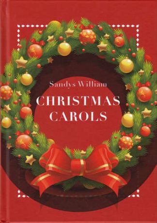 Sandys, William Рождественские колядки = Christmas carols (на английском языке)