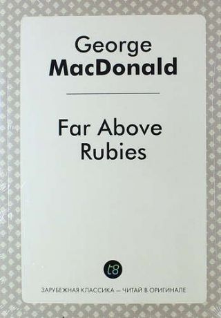 MacDonald G. Far Above Rubies