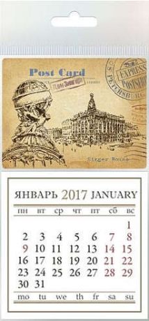 Календарь на 2017г. на магните Купол Дома Зингера КМ-0717-11