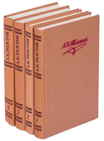 А. К. Толстой. Собрание сочинений в 4 томах (комплект)