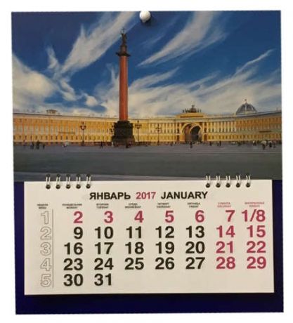 Календарь, Каро, малый на 2017г СПбДворцовая площадь 230*260мм на спирали