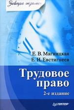 Балашов А.И. Правоведение. Учебник для вузов. 4-е изд.