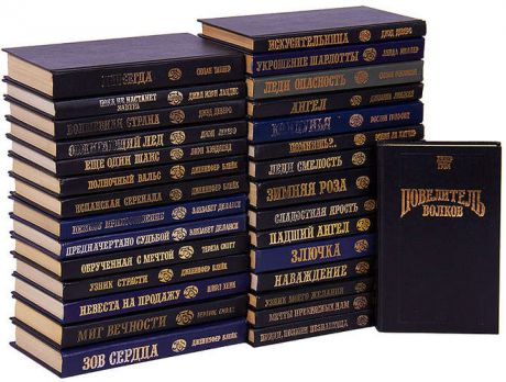 Серия Волшебный купидон (комплект из 30 книг)