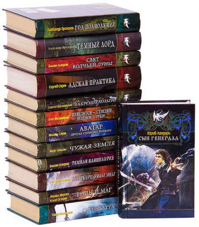 Серия Белый дракон (комплект из 13 книг)