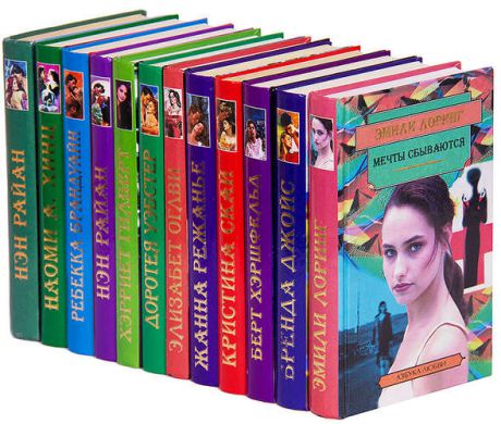 Серия Азбука любви (комплект из 12 книг)