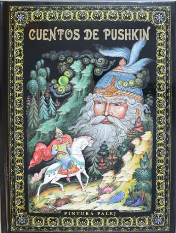 Пушкин А.С. Cuentos De Pushkin. Pintura De Palej ("Сказки Пушкина. Живопись Палеха" на испанском языке)