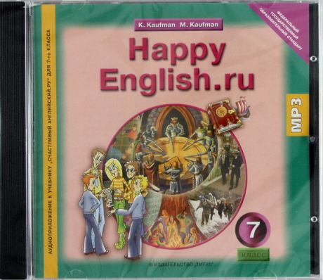 CD, Образование, Аудиоприложение к учебнику "Счастливый английский.ру" для 7-го класса. Happy English.ru. 7 класс. mp3