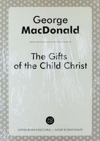 MacDonald G. The Gifts of the Child Christ