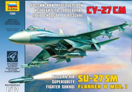 Самолет Су-27СМ 1/72