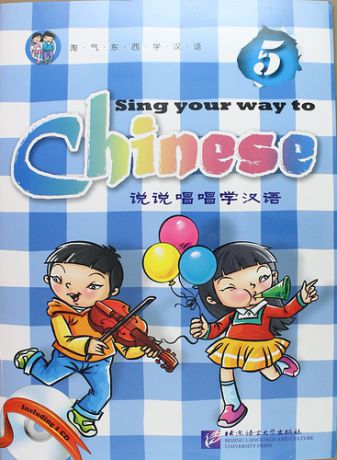 Long J. Sing Your Way to Chinese 5 - Book&CD/ Поем сами на китайском - Книга 5