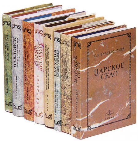 Мраморная серия (комплект из 8 книг)