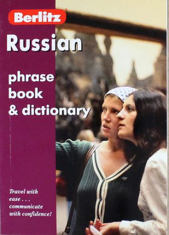 Russian phrase book & dictionary. 5-th edit., correct.