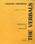 Дроздова Т.Ю. The Verbals : Reference & Practice : учебное пособие для учащихся классов с углубленным изучением английского языка и студентов неязыковых вузов.