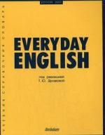 Дроздова Т.Ю. Everyday Еnglish : учебное пособие. / 7-е изд.
