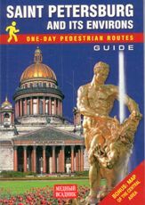 Лобанова Т. Guide Saint Petersburg and Its Environs One-Day Pedestrian Routes