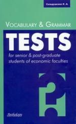 Солодушкина К.А. Vocabulary & Grammar Tests = Лексические и грамматические тесты.