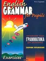 Гацкевич М.А. Грамматика английского языка для школьников: Сборник упражнений, Книга IV