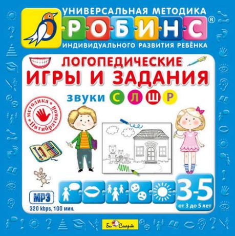 CD Логопедические игры и задания (mp3) (БиСмарт)