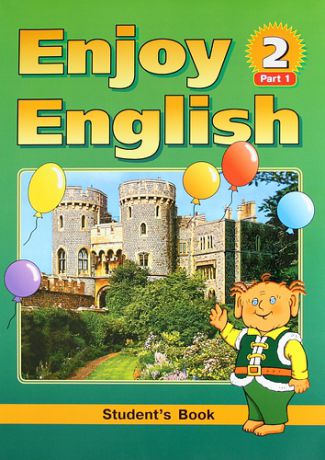 Биболетова М.З. Английский язык: Английский с удовольствием / Enjoy English-2: Учебники для 3 и 4 кл. общеобраз. учрежд. (Комплект из 2-х книг)