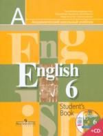 Кузовлев, Владимир Петрович, Лапа, Наталья Михайловна 6 Англ. язык 6 кл. Учебник. (Компл. с 1 CD ABBYY для самостоятельных занятий дома).
