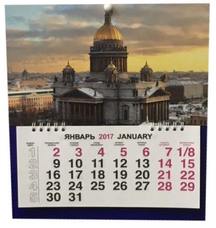 Календарь, Каро, малый на 2017г СПбИсаакиевский собор 230*260мм на спирали