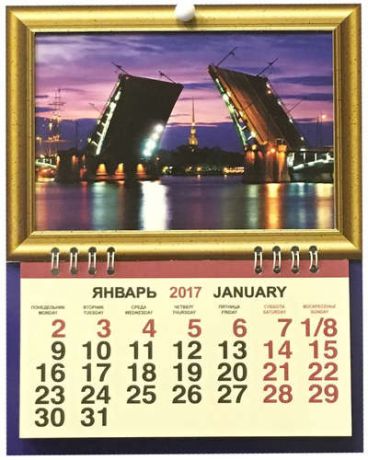 Календарь фоторамка, Каро, на 2017г СПбБиржевой мост ночь 165*210мм 1 блок на спирали