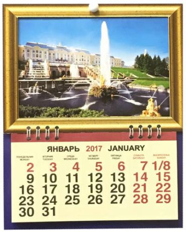 Календарь фоторамка, Каро, на 2017г СПбПетергоф. Большой каскад 165*210мм 1 блок на спирали