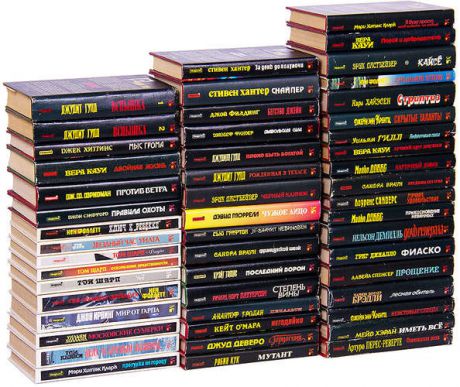 Серия Мировой бестселлер (комплект из 51 книги)