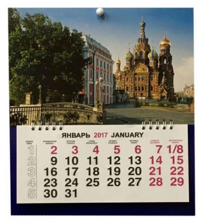 Календарь, Каро, малый на 2017г СПбСпас Конюшенная площадь 230*260мм на спирали
