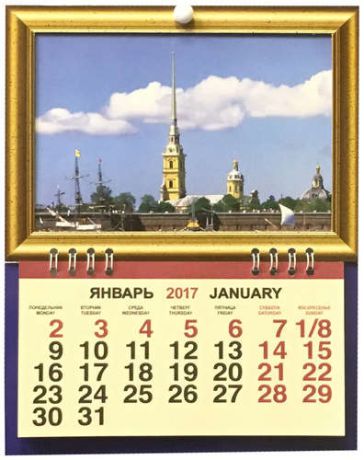 Календарь фоторамка, Каро, на 2017г СПбПетропавловка. Парус 165*210мм 1 блок на спирали