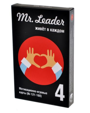 Мотивационно-игровые карты "Mr. Leader" Набор 4