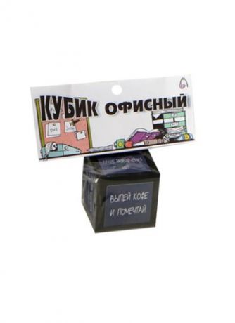 Сувенир Прикольные кубики - Офисный JK00000018