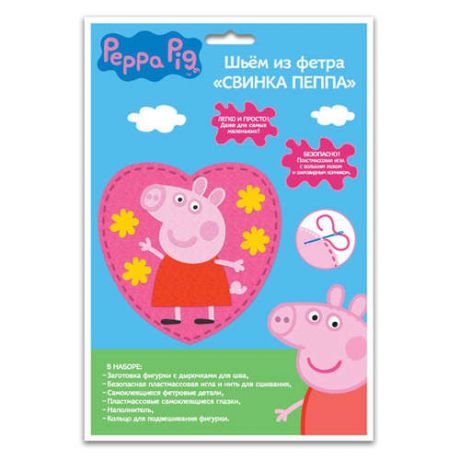 Набор для творчества Peppa Pig Шьем из фетра СВИНКА ПЕППА 16см