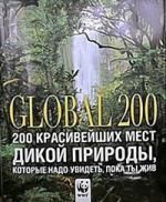 Джордано С. Global 200. 200 красивейших мест дикой природы, которые надо увидеть, пока ты жив