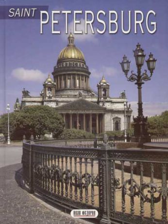 Raskin A. Saint Petersburg: Dedicated to the 300th anniversary of St.Petersburg