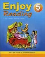 Чернышова Е.А. Enjoy Reading : Книга для чтения на английском языке в 5-м классе общеобразовательных учреждений