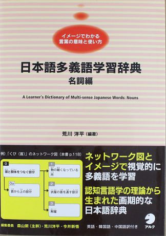 Учебный словарь японских слов: существительные