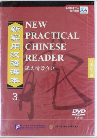 Xun L. NPCh Reader vol.3 / Новый практический курс китайского языка. Часть 3 - DVD