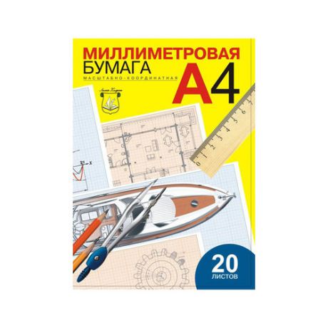 Бумага, миллиметровая, папка, А4, 20 листов