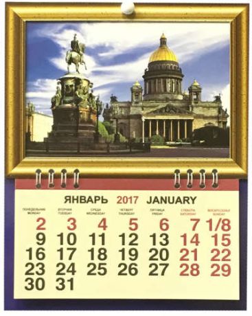 Календарь фоторамка, Каро, на 2017г СПбИсаакий с памятником 165*210мм 1 блок на спирали