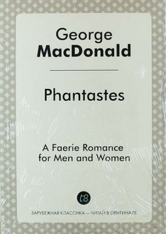 MacDonald G. Phantastes, a Faerie Romance for Men and Women