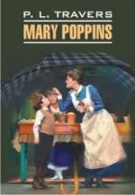 Трэверс П.Л. Мэри Поппинс: Книга для чтения на английском языке.