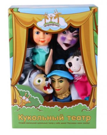 Наша игрушка Серия Жирафики: Кукольный театр "Волшебник Изумрудного города" 6 кукол 68323