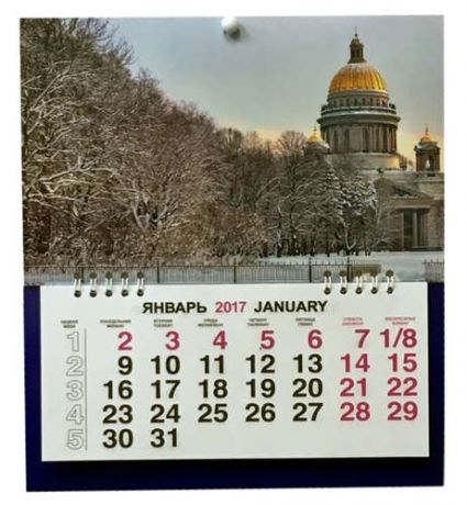 Календарь, Каро, малый на 2017г СПбИсаакий зима 230*260мм на спирали