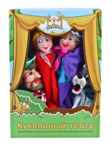 Наша игрушка Серия Жирафики: Кукольный театр "Красная шапочка" 4 куклы 68318